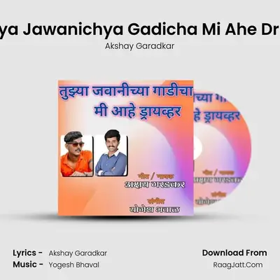 Tuzya Jawanichya Gadicha Mi Ahe Driver - Akshay Garadkar