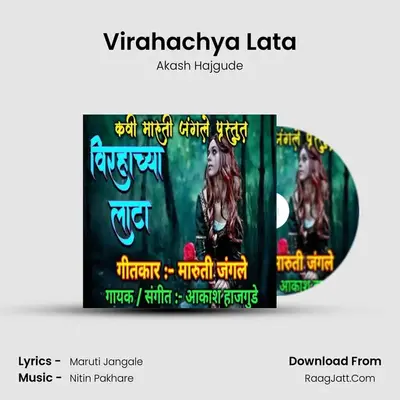 Virahachya Lata - Akash Hajgude