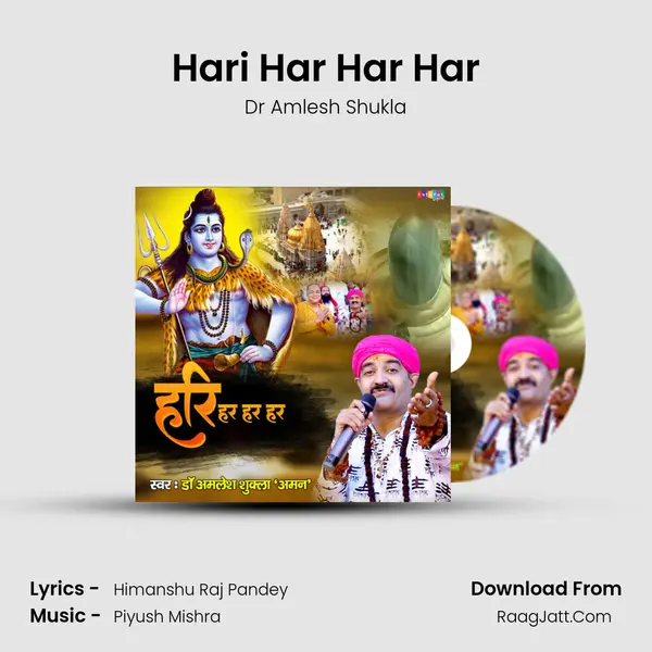 Hari Har Har Har mp3 song