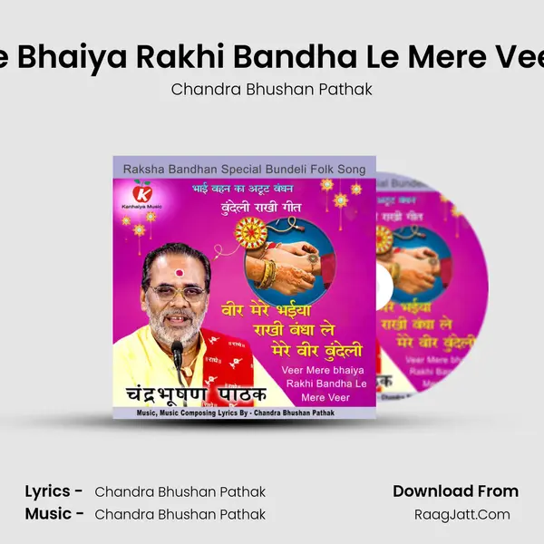 Veer Mere Bhaiya Rakhi Bandha Le Mere Veer Bundeli mp3 song