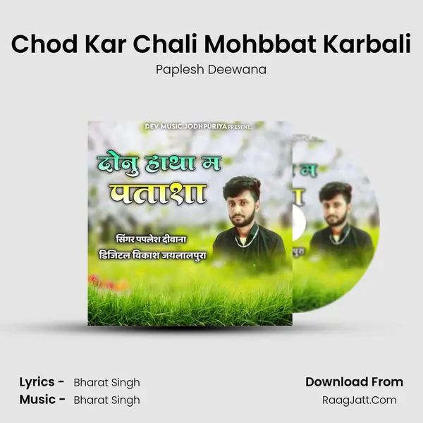 Chod Kar Chali Mohbbat Karbali MP3 Song by Paplesh Deewana Cover