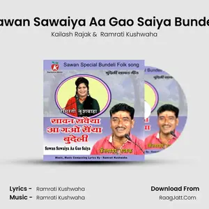 Sawan Sawaiya Aa Gao Saiya Bundeli Cover