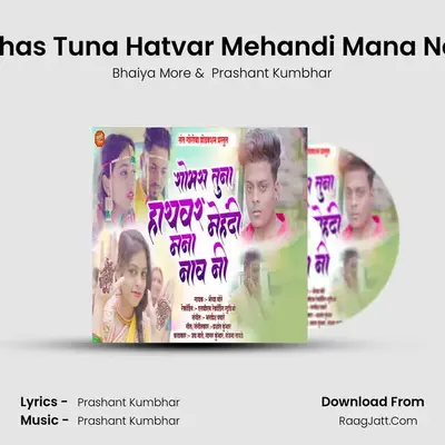 Shobhas Tuna Hatvar Mehandi Mana Nav Ni (feat. Prashant Kumbhar) mp3 song