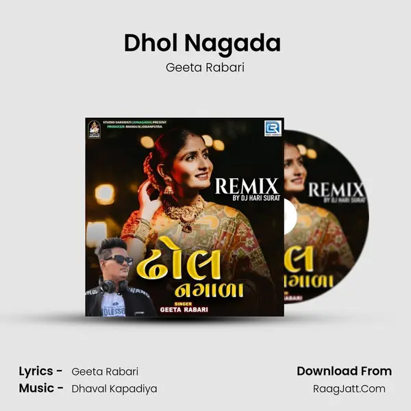 Dhol Nagada (Dj Hari Surat) MP3 Song by Geeta Rabari Cover