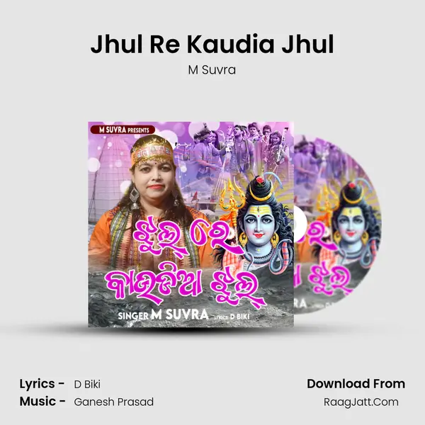 Jhul Re Kaudia Jhul (Female Version) - M Suvra