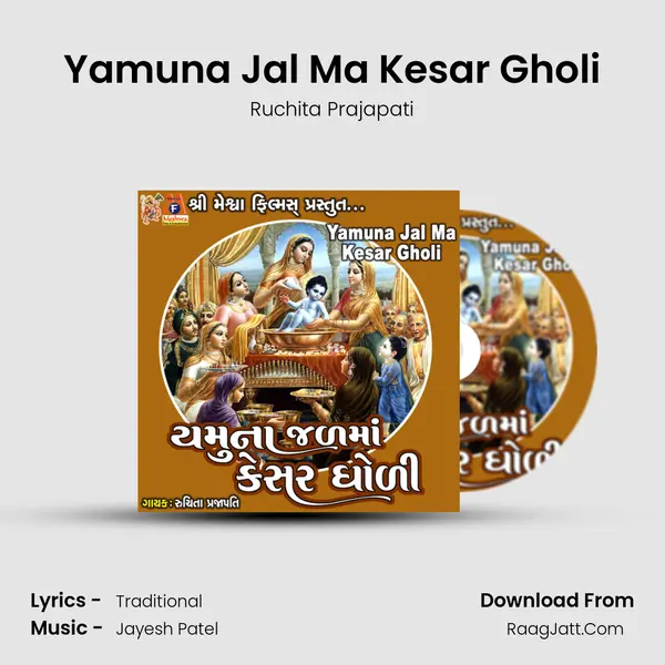 Yamuna Jal Ma Kesar Gholi - Ruchita Prajapati