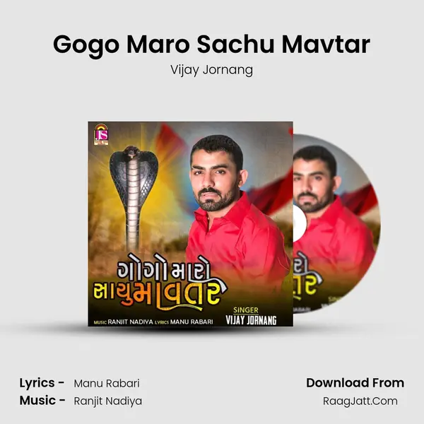 Gogo Maro Sachu Mavtar - Vijay Jornang