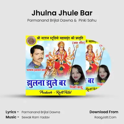 Pinki Sahu
