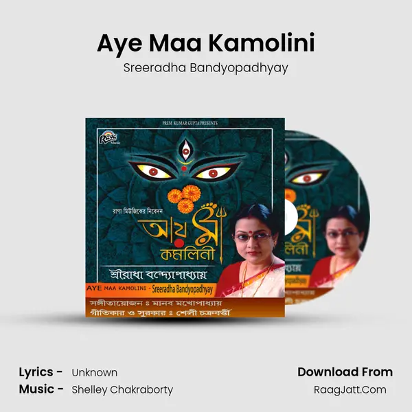 Aye Maa Kamolini mp3 song
