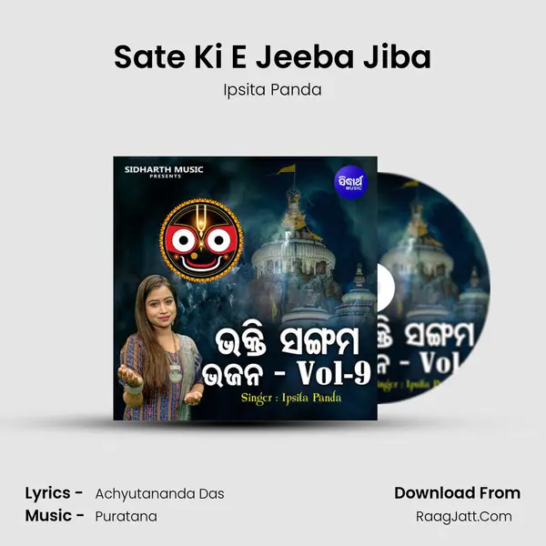 Sate Ki E Jeeba Jiba MP3 Song by Ipsita Panda Cover