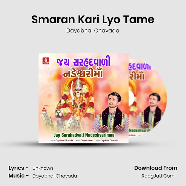 Smaran Kari Lyo Tame MP3 Song by Dayabhai Chavada Cover