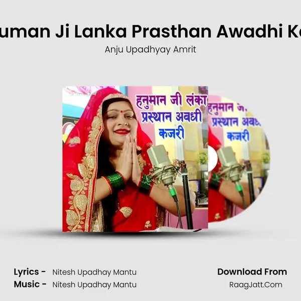 Hanuman Ji Lanka Prasthan Awadhi Kajari mp3 song