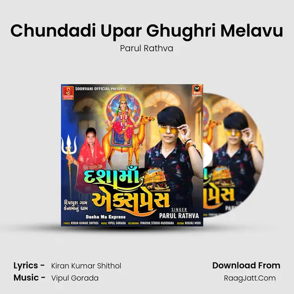 Chundadi Upar Ghughri Melavu mp3 song