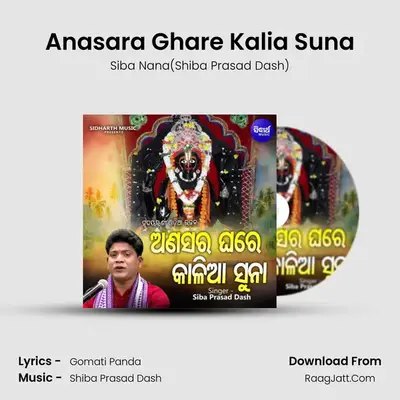 Anasara Ghare Kalia Suna - Siba Nana(Shiba Prasad Dash)