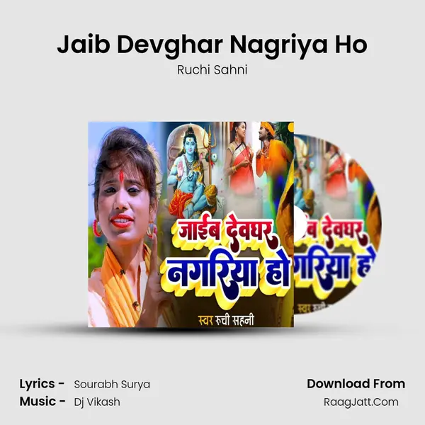 Jaib Devghar Nagriya Ho - Ruchi Sahni