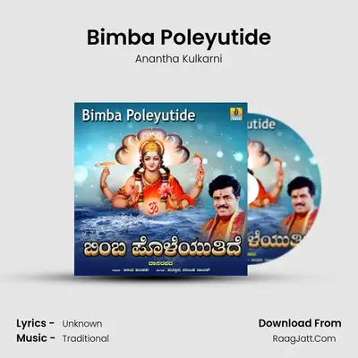 Bimba Poleyutide - Single - Anantha Kulkarni