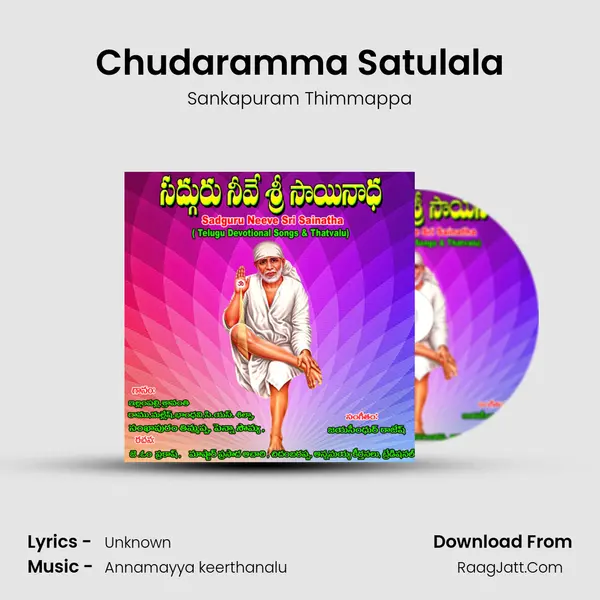 Chudaramma Satulala MP3 Song by Sankapuram Thimmappa Cover