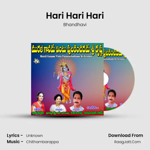 Hari Hari Hari MP3 Song by Bhandhavi Cover