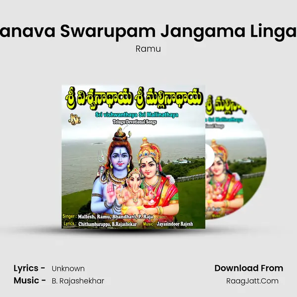 Pranava Swarupam Jangama Lingam MP3 Song by Ramu Cover