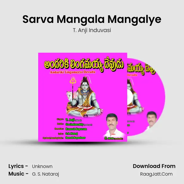 Sarva Mangala Mangalye MP3 Song by T. Anji Induvasi Cover