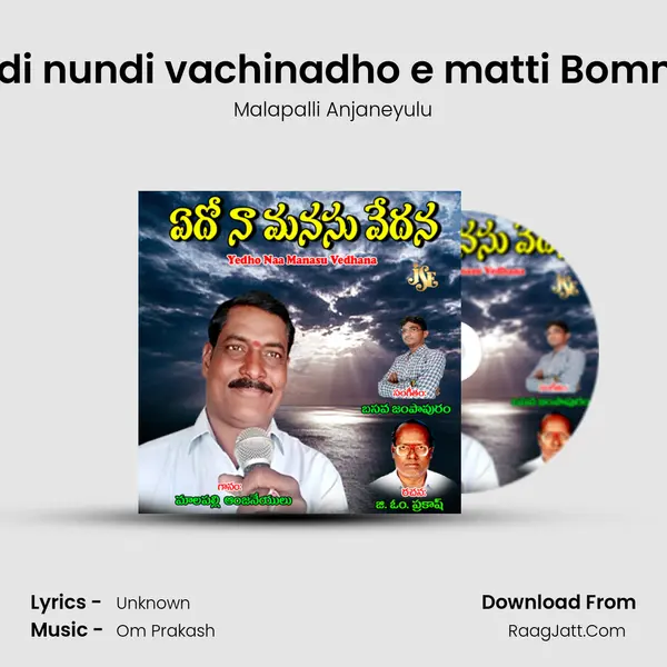Yekadi nundi vachinadho e matti Bomma ra mp3 song