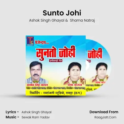 Sunto Johi mp3 song