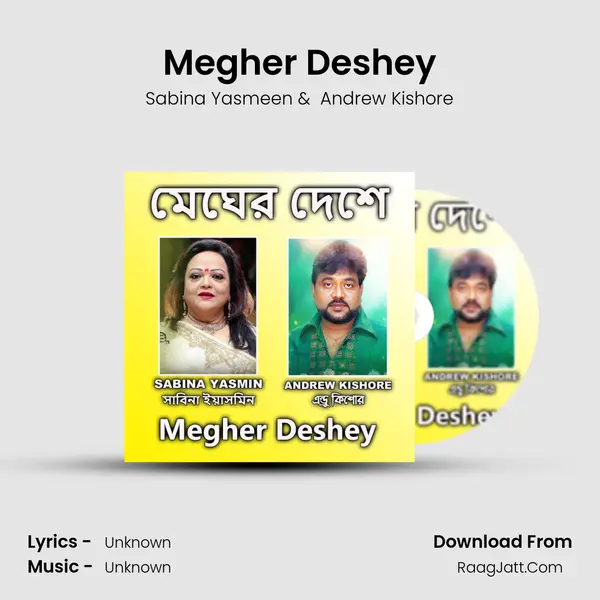 Megher Deshey mp3 song