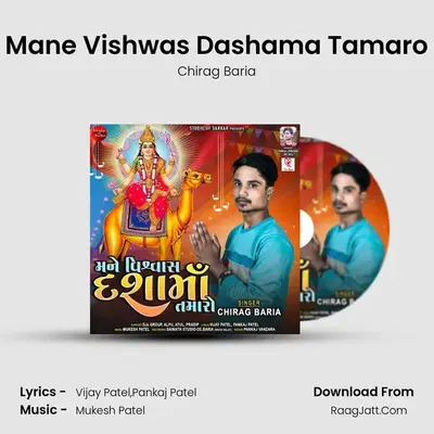 Mane Vishwas Dashama Tamaro mp3 song