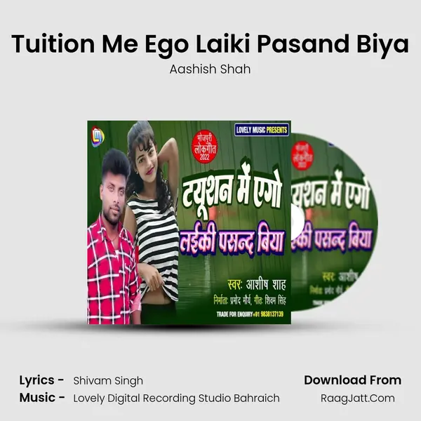 Tuition Me Ego Laiki Pasand Biya - Aashish Shah