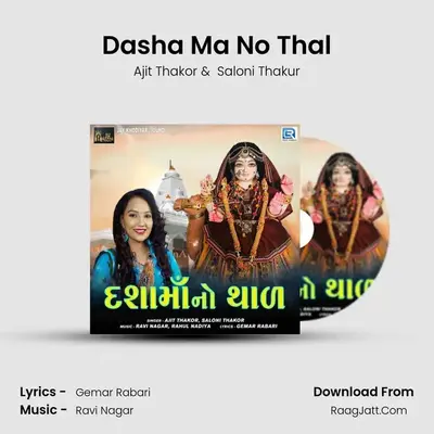 Ajit Thakor