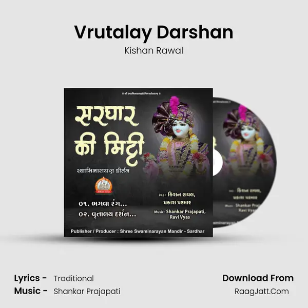 Vrutalay Darshan mp3 song
