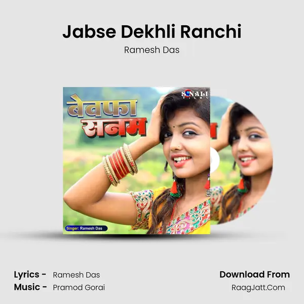Jabse Dekhli Ranchi MP3 Song by Ramesh Das Cover
