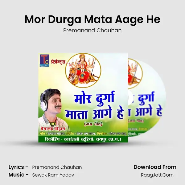 Mor Durga Mata Aage He mp3 song