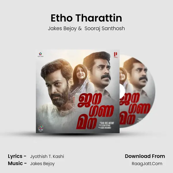 Etho Tharattin MP3 Song by Jakes Bejoy Cover