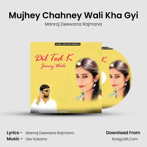 Mujhey Chahney Wali Kha Gyi MP3 Song by Manraj Deewana Rajmana Cover