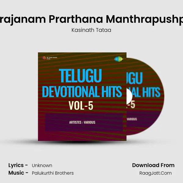 Neerajanam Prarthana Manthrapushpam mp3 song