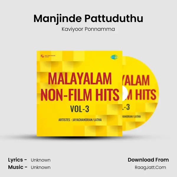 Manjinde Pattuduthu MP3 Song by Kaviyoor Ponnamma Cover