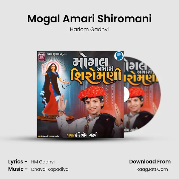 Hariom Gadhvi