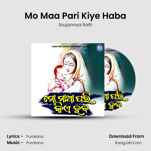 Mo Maa Pari Kiye Haba mp3 song