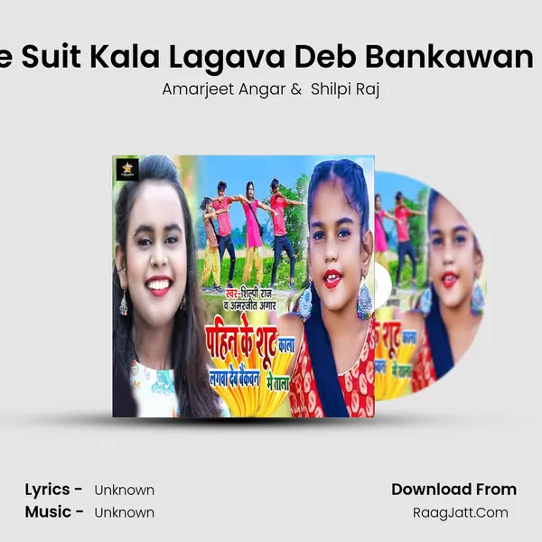 Pahin Ke Suit Kala Lagava Deb Bankawan Me Tala mp3 song
