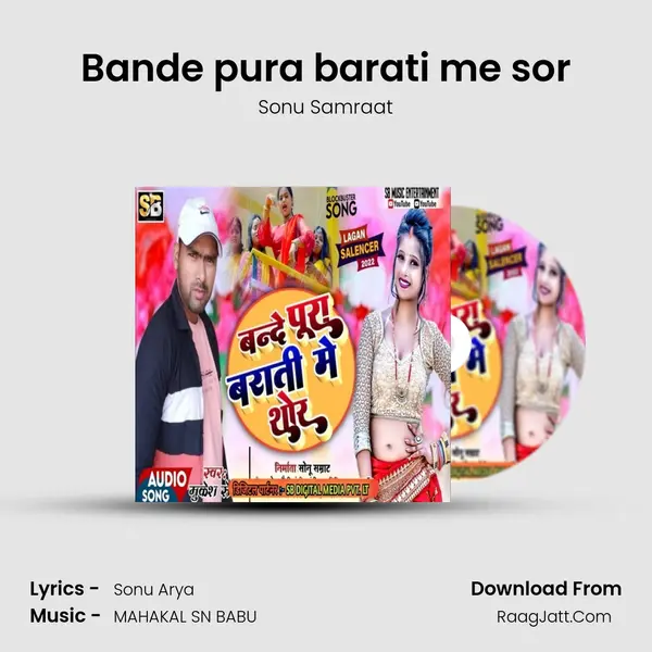 Bande pura barati me sor MP3 Song by Sonu Samraat Cover