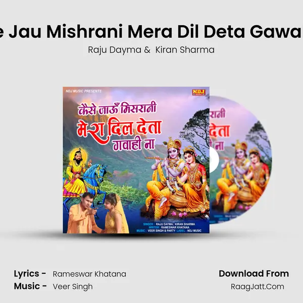 Kaise Jau Mishrani Mera Dil Deta Gawahi Na mp3 song