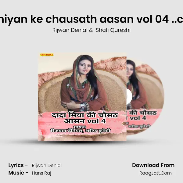 Dada miyan ke chausath aasan vol 04 ..comedy mp3 song