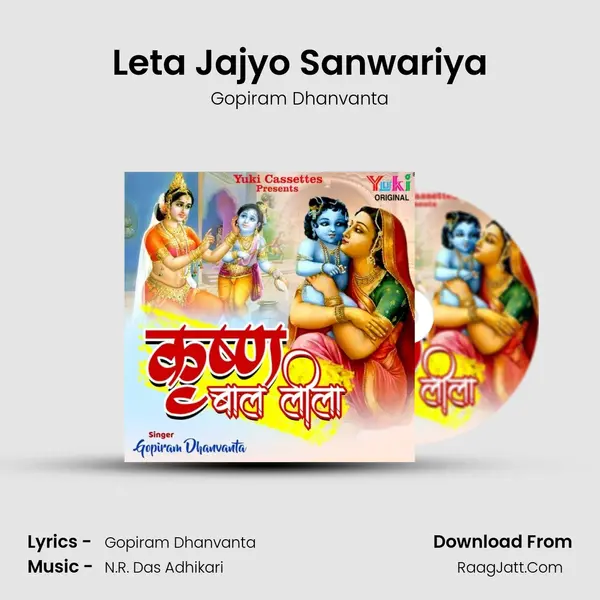Leta Jajyo Sanwariya MP3 Song by Gopiram Dhanvanta Cover