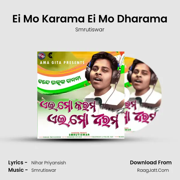 Ei Mo Karama Ei Mo Dharama mp3 song