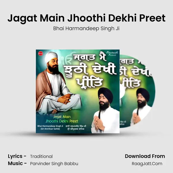 Jagat Main Jhoothi Dekhi Preet mp3 song