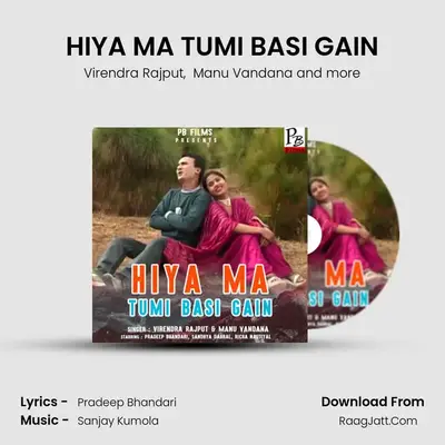 HIYA MA TUMI BASI GAIN mp3 song