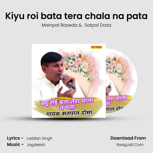 Kiyu roi bata tera chala na pata mp3 song