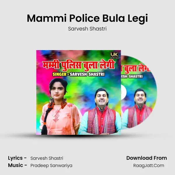 Mammi Police Bula Legi Cover
