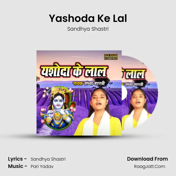 Yashoda Ke Lal mp3 song